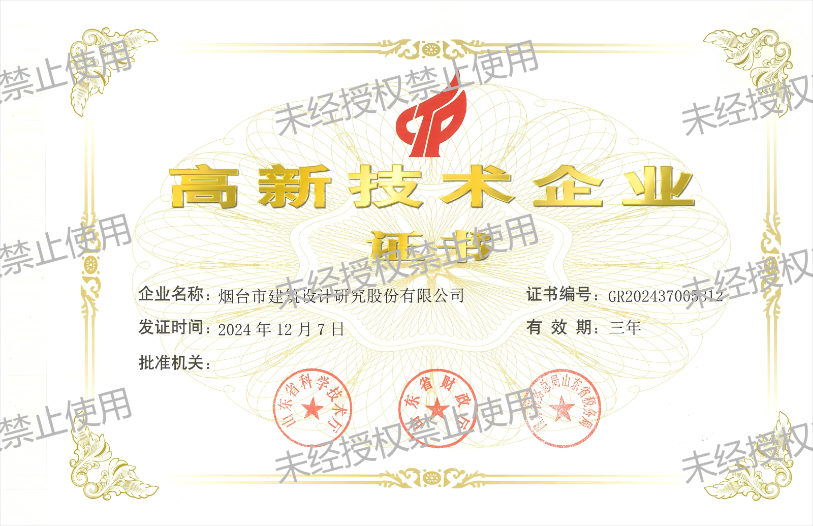 微信图片_2025-06-17_161906_521(1).png